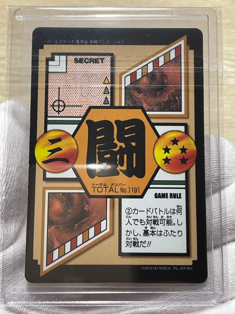 ドラゴンボールカードダス リミックス4 ベジータ＆悟飯＆トランクス＆悟天