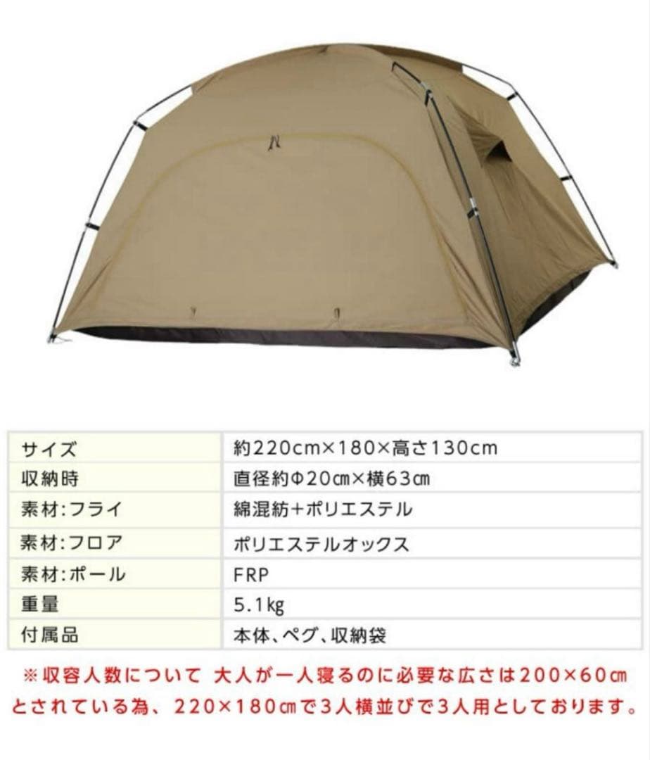 VISION PEAKS TCルーテント　ベージュ