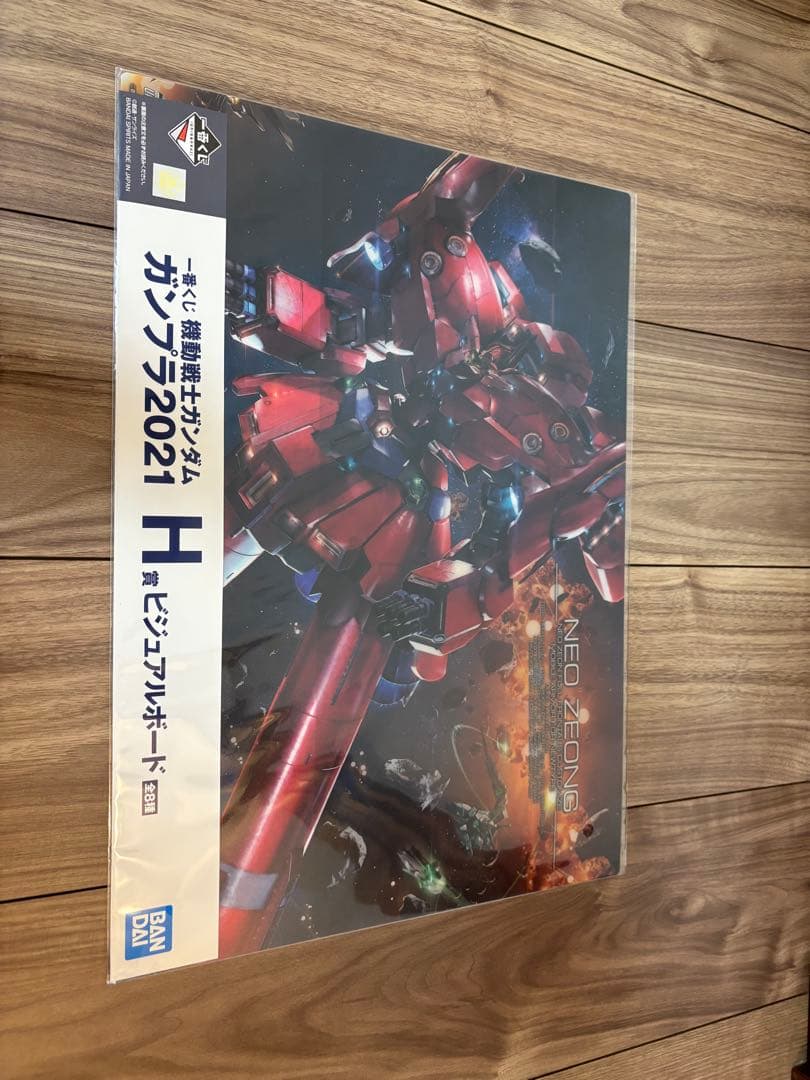 ガンダムビジュアルボード　クリアファイル