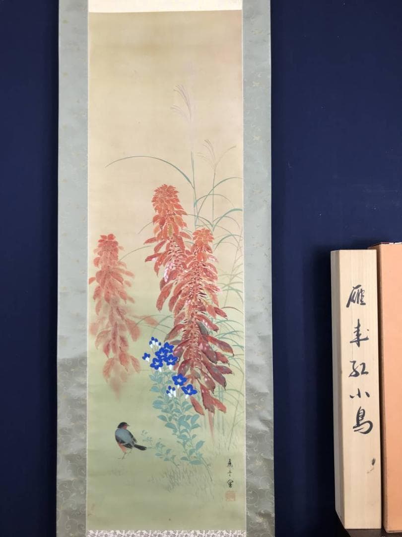 【真作】鶴豊/葉鶏頭小禽図/雁来紅/ケイトウ図/掛軸/名家伝来/AB-838