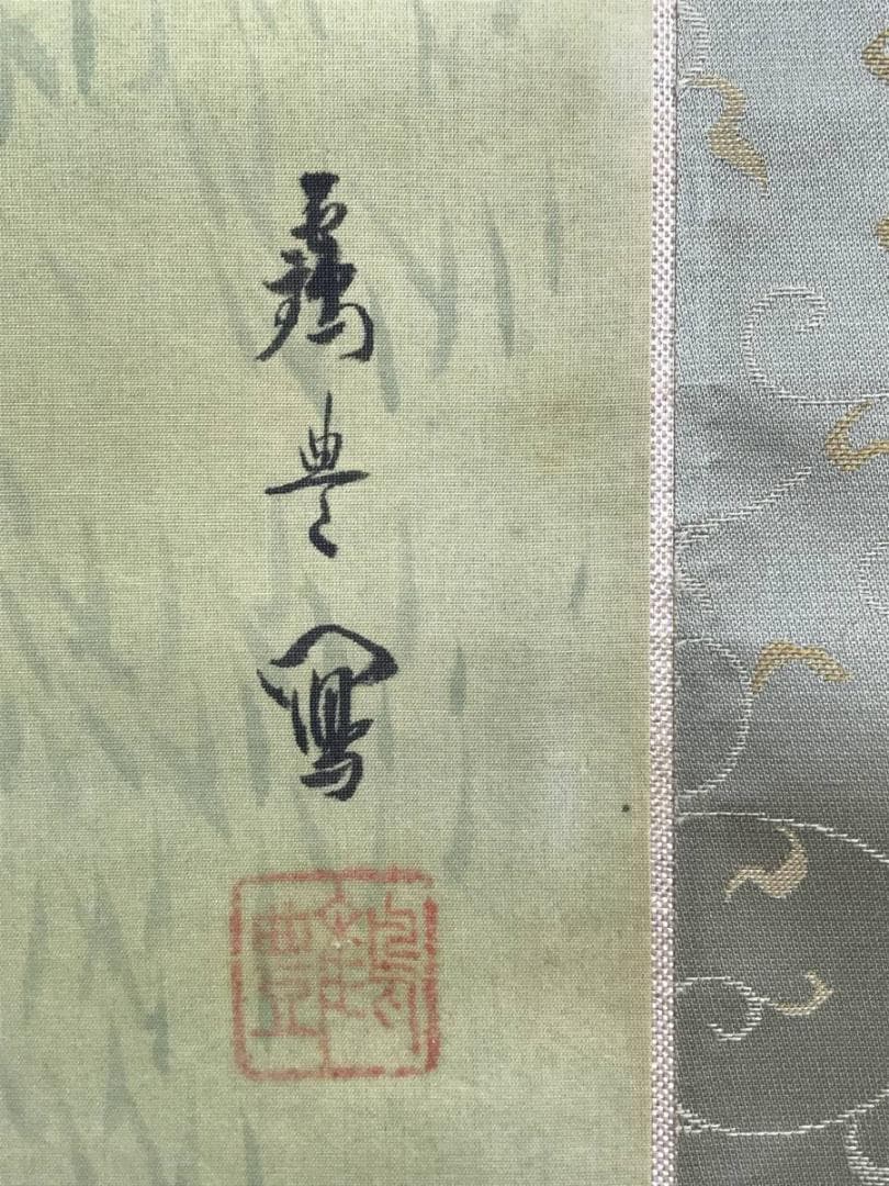 【真作】鶴豊/葉鶏頭小禽図/雁来紅/ケイトウ図/掛軸/名家伝来/AB-838