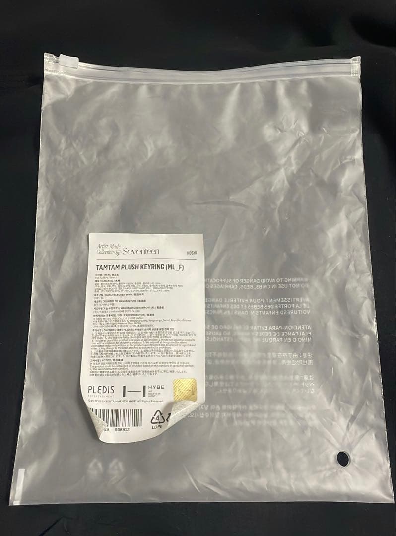 SEVENTEEN アーティストメイド ホシ タムタム いいね不要