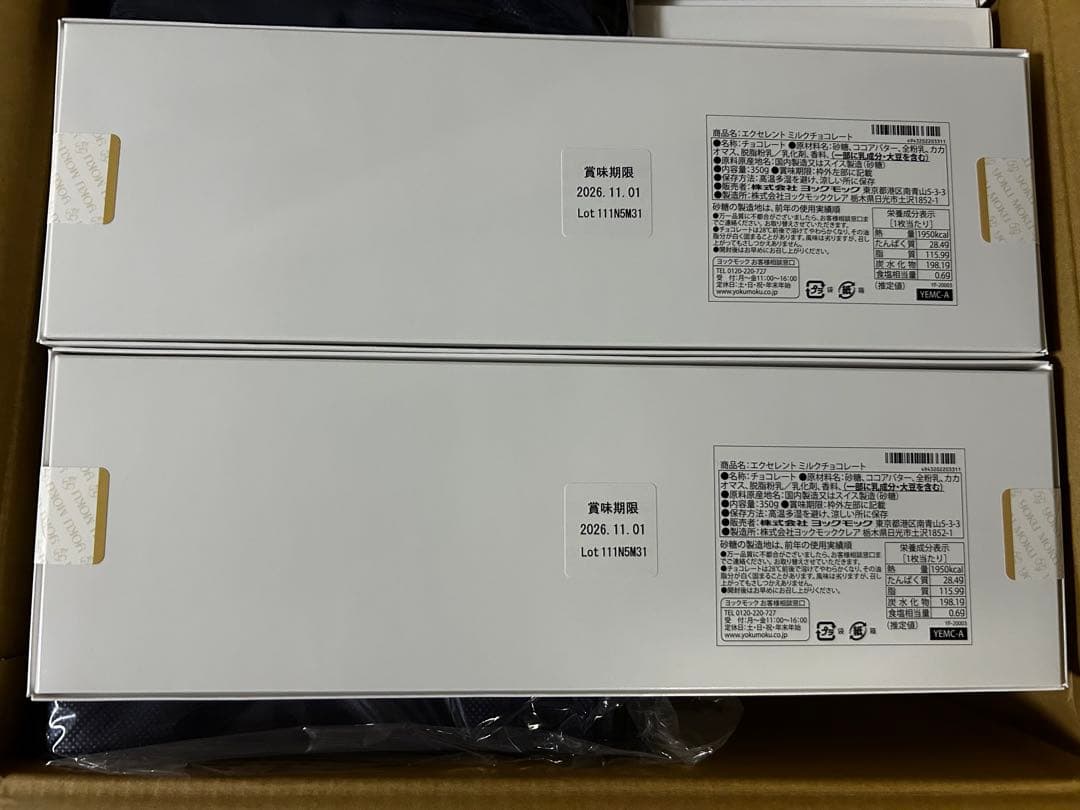 エクセレントミルクチョコレート　3枚セット