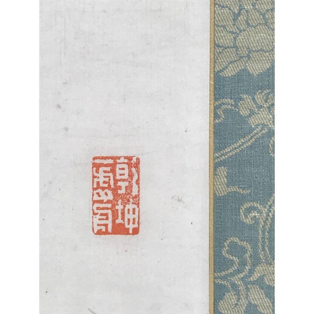 真作/山縣有朋/和歌/短歌/二行書/掛軸☆宝船☆AK-886