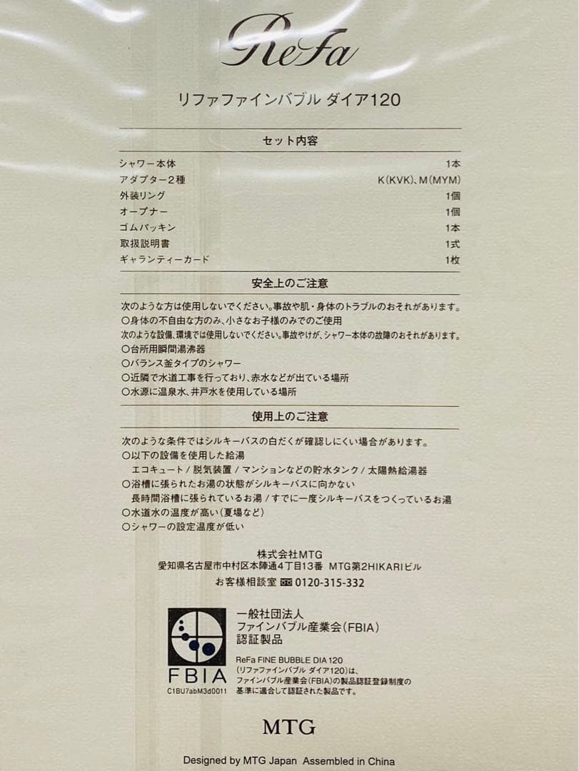 新品ReFa FINE BUBBLE DIA 120 RS-AN-15Bシルバー