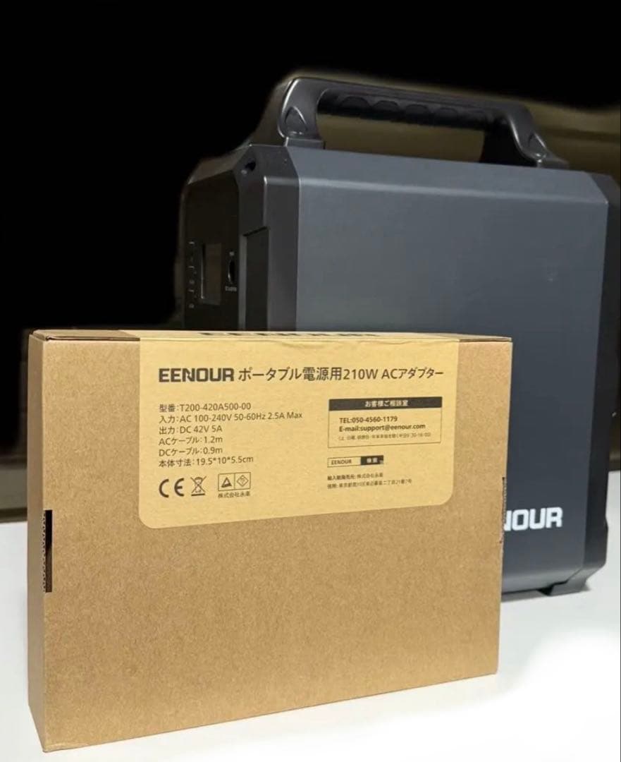 EENOURポータル発電機EB120