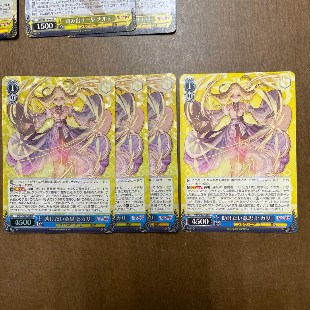 ヴァイス　リアセカイ　4コン