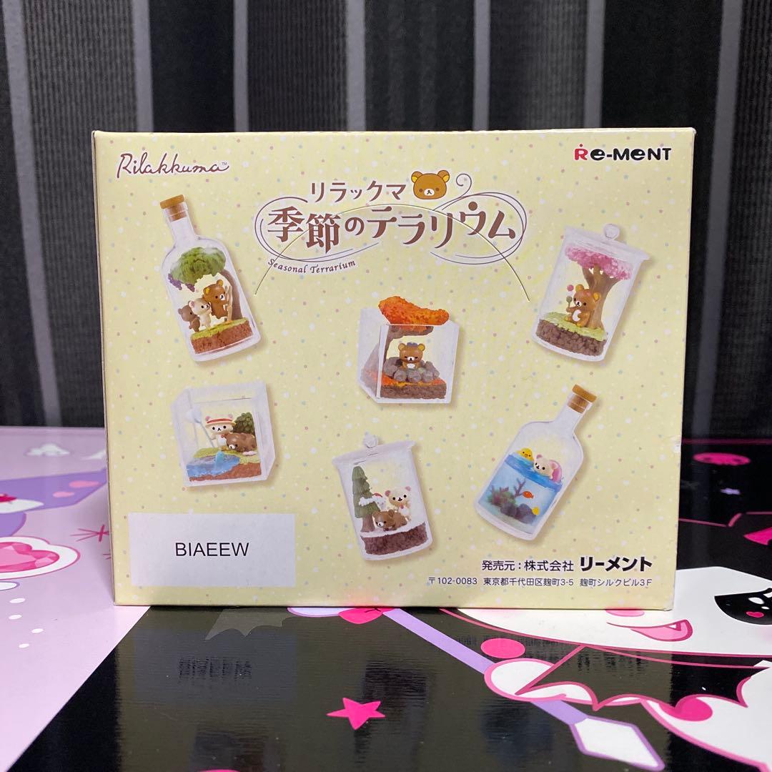 リーメント　リラックマ　季節のテラリウム　　コンプリートBOX