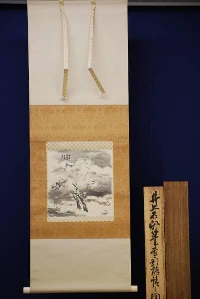 真作/井上石邨/雪景山水画賛/桐極箱付/布袋屋掛軸HC-946