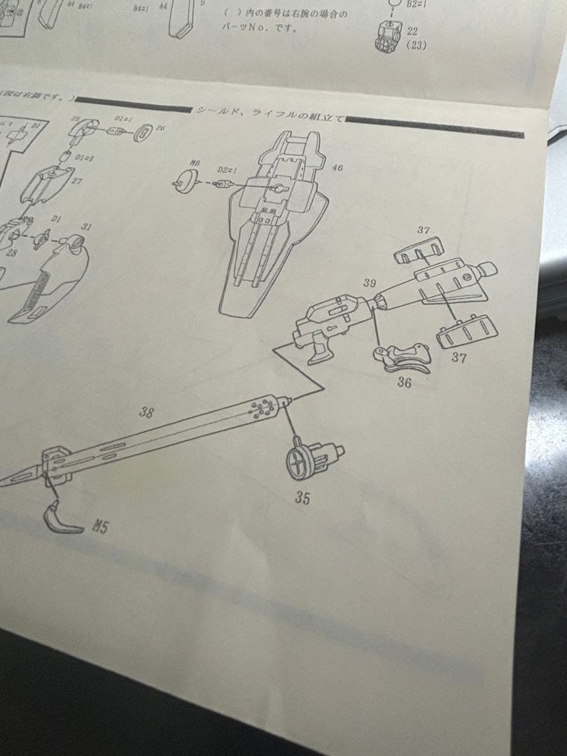 B-CLUB 1/100 RX78GP04ガンダム　ガーベラ ガレージキット