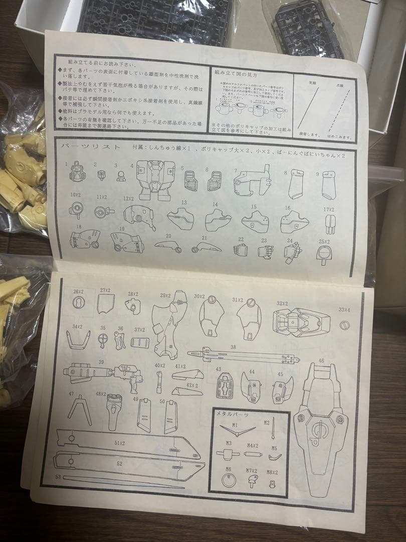 B-CLUB 1/100 RX78GP04ガンダム　ガーベラ ガレージキット