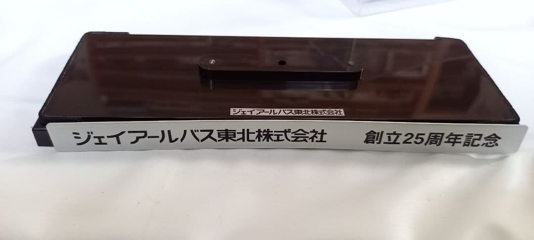 JRバス東北(株) 創立25周年記念 アドウィング　1/80バス３台セット非売品