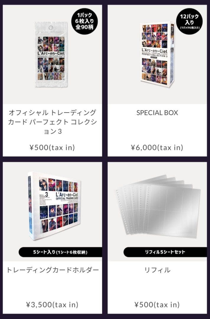 ラルク　パーコレ3 フルコンプバインダー付きフルセットL'Arc〜en〜Ciel