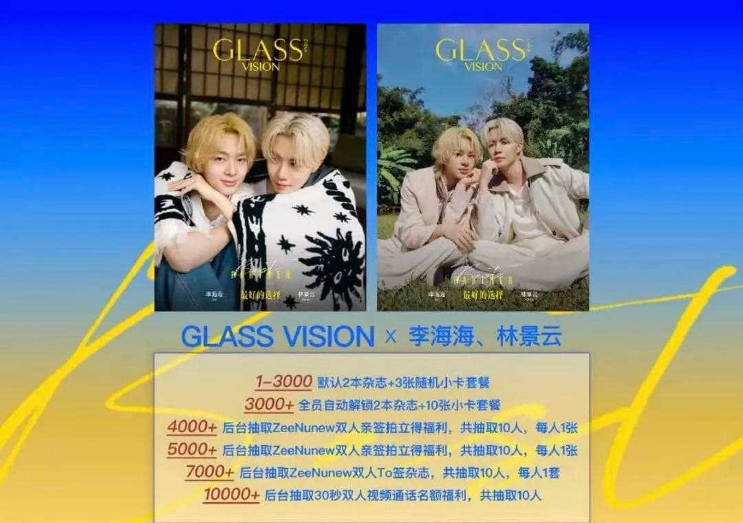 ZeeNuNew GLASS VISION 写真集 セット