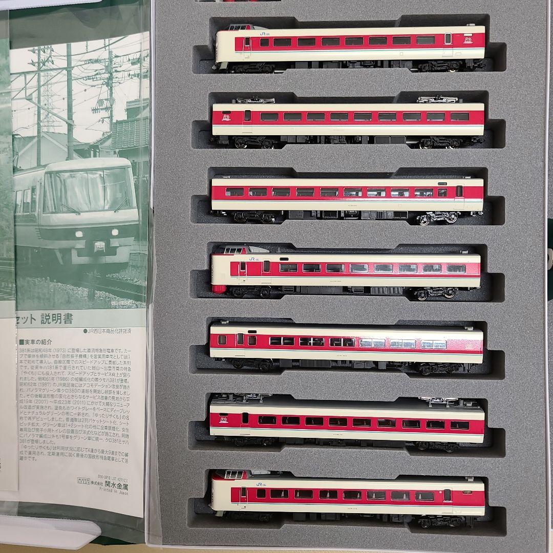 さよなら381系やくも‼️4点セット‼️