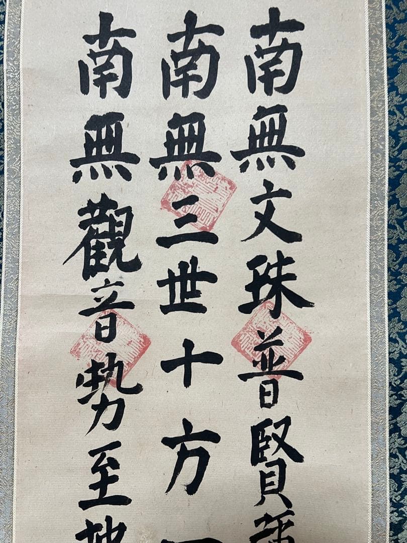 掛け軸　仏画 ／双幅 肉筆 木箱付き　送料込み！