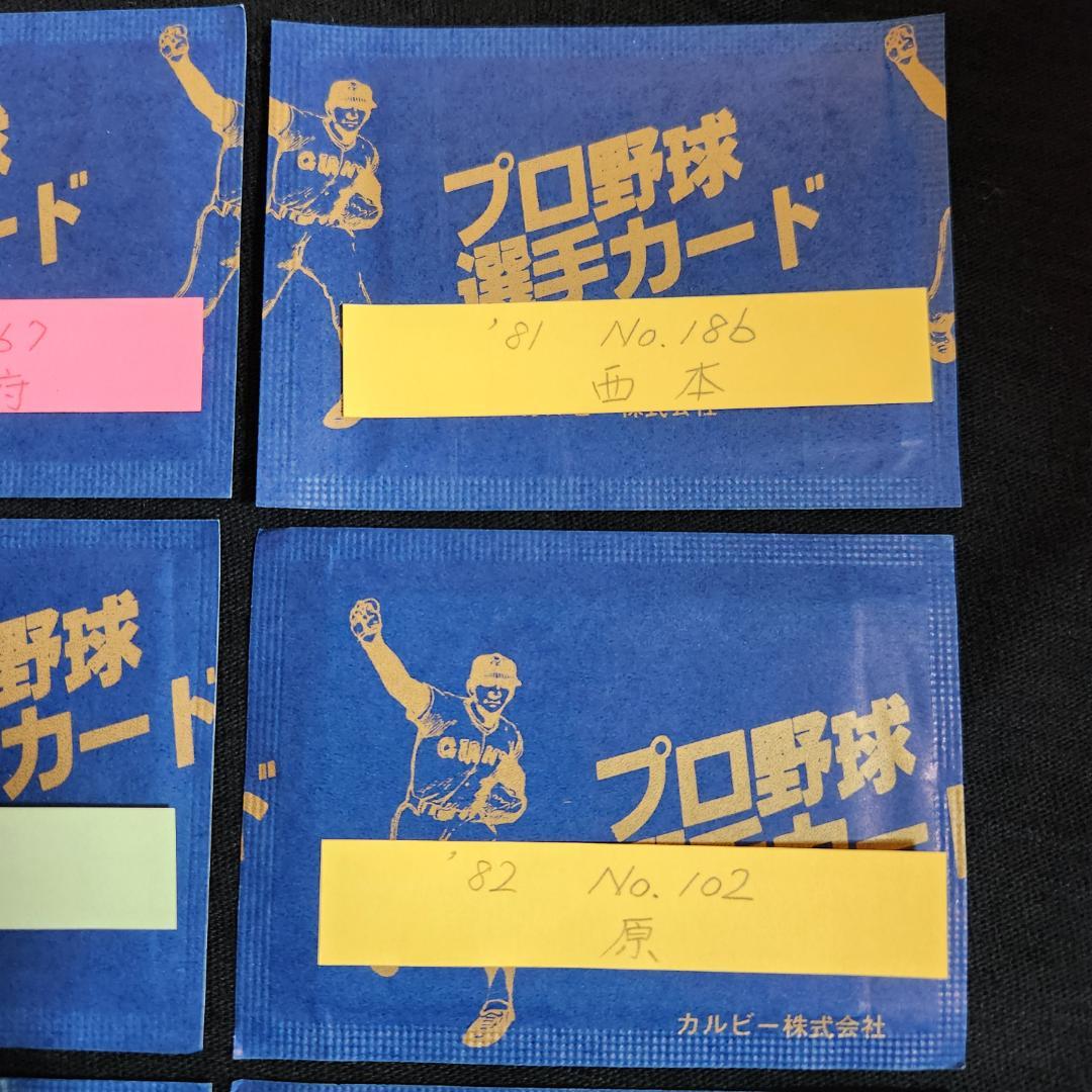 カルビー野球カード 「 やましん様」専用