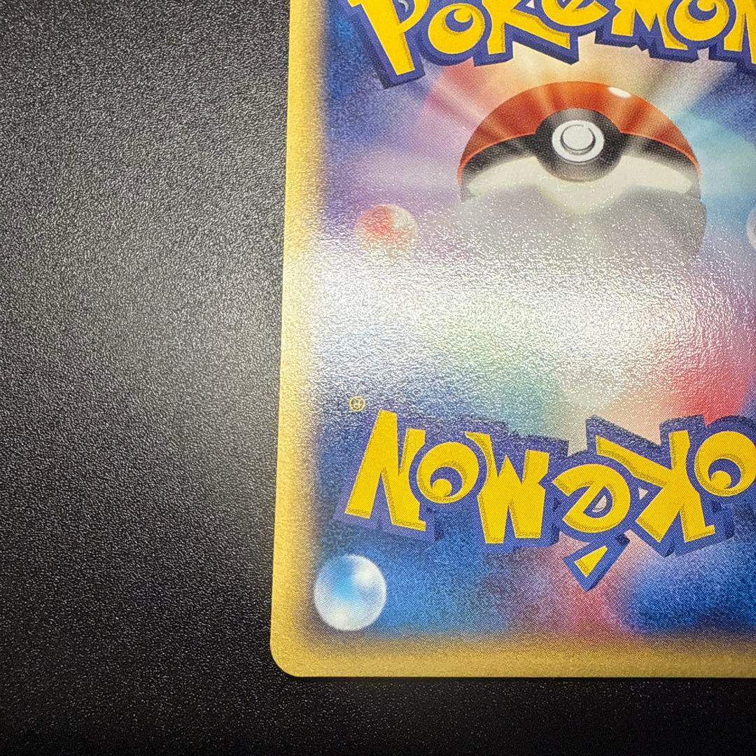 ワニノコ e スターターパック 021/029 アンリミ