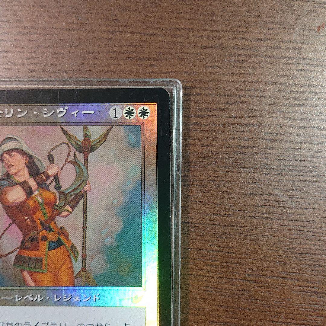 果敢な勇士リン ・シヴィー キラキラ