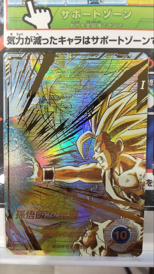 ドラゴンボール スーパーダイバーズ 孫悟飯少年期 SDV5-008 パラレル