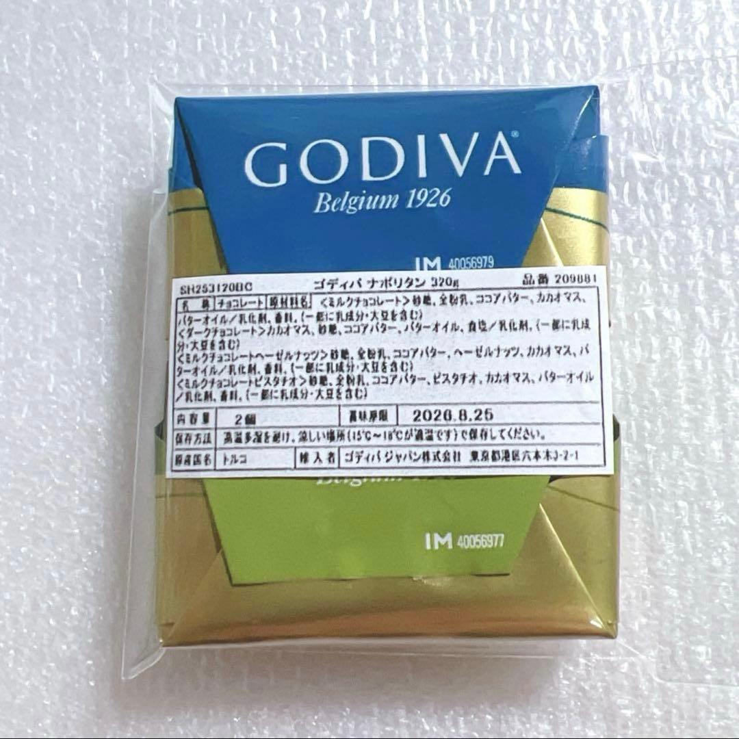 『Thank you 』プチギフト 2セット ★ スタバ GODIVA