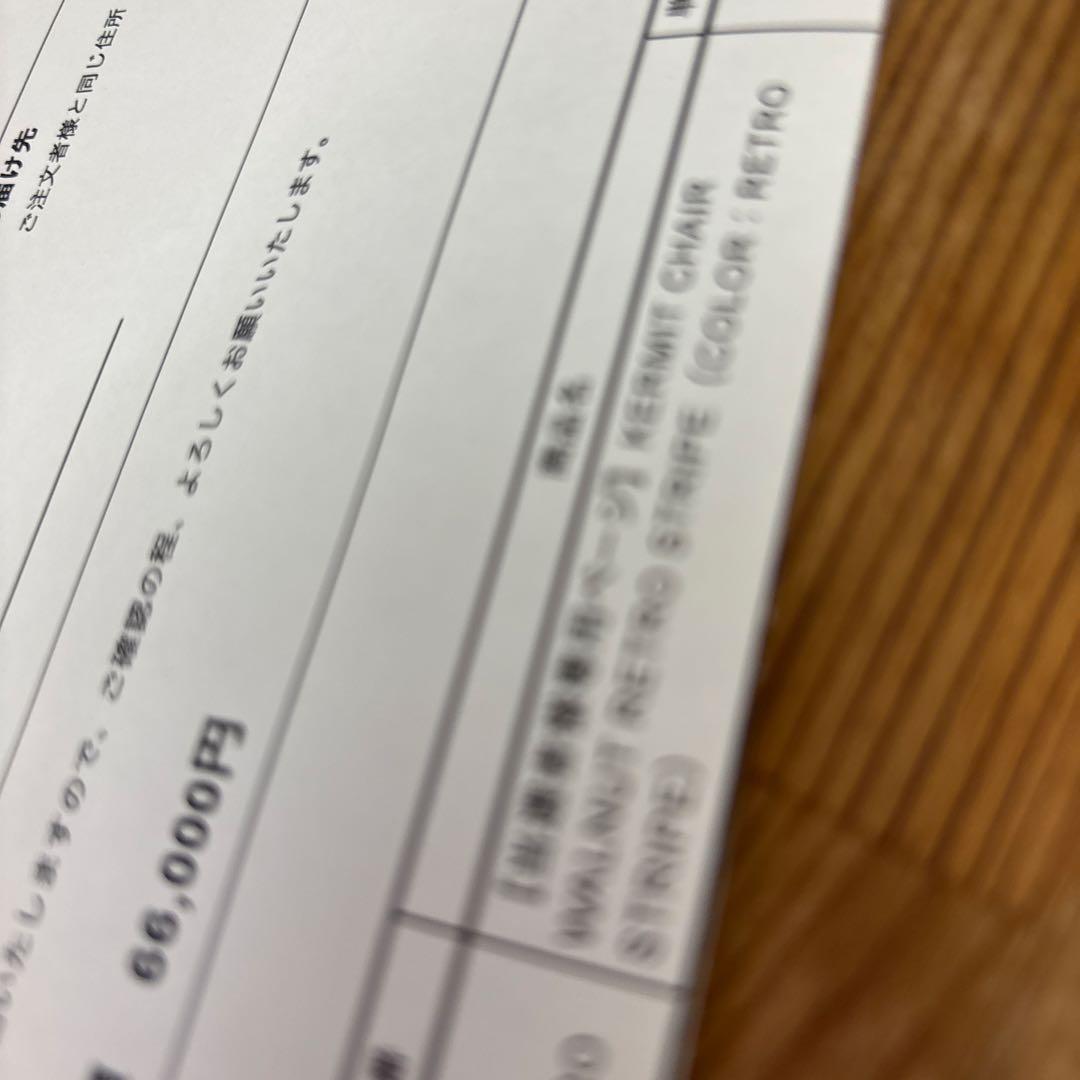 テーブル・チェア・ハンモック KERMIT CHAIR WALNUT RETRO STRIPE