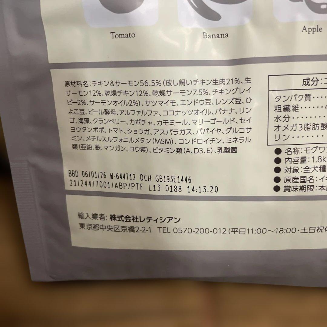 Mog Wan ドライフード 鶏肉・魚