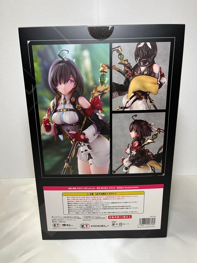 アトリエシリーズ ユミア・リースフェルト フィギュア