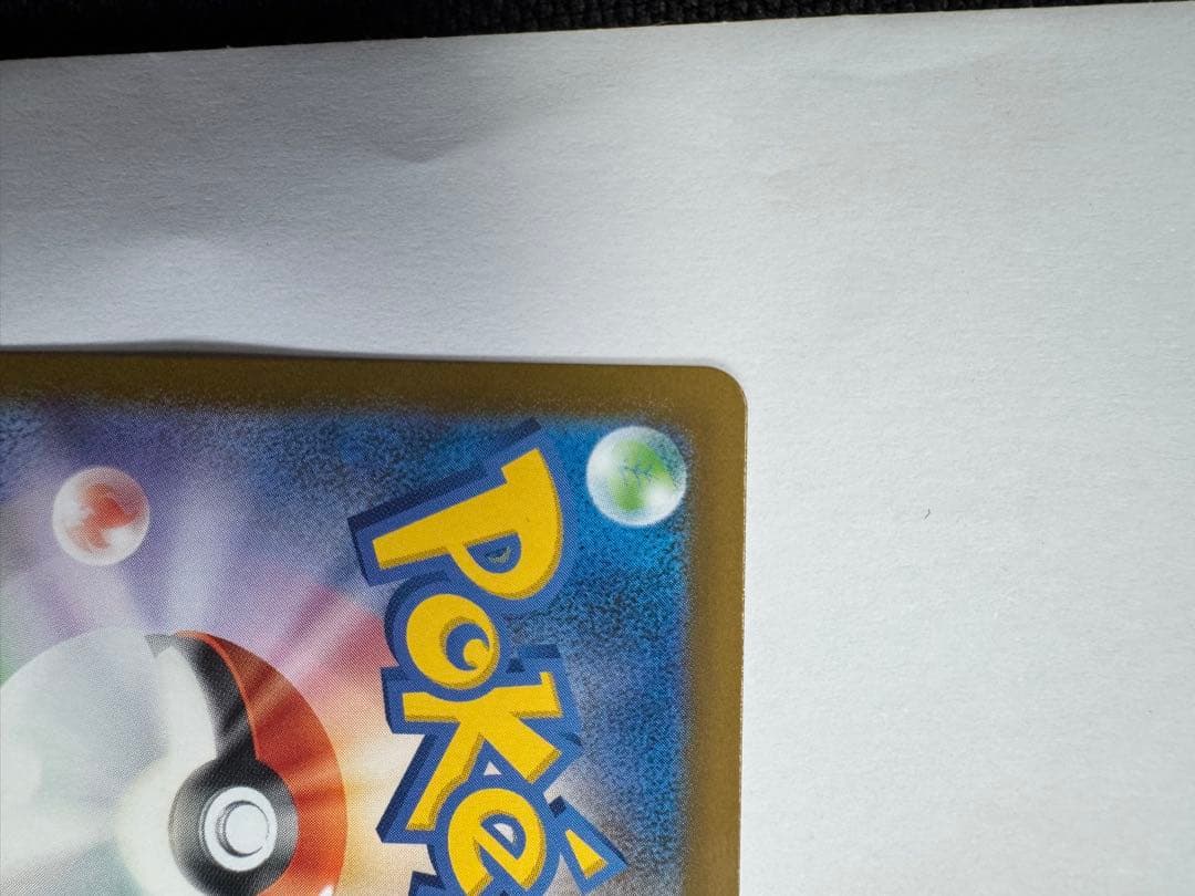 さ*い様 インフェルノX ポケモンカード 360レア