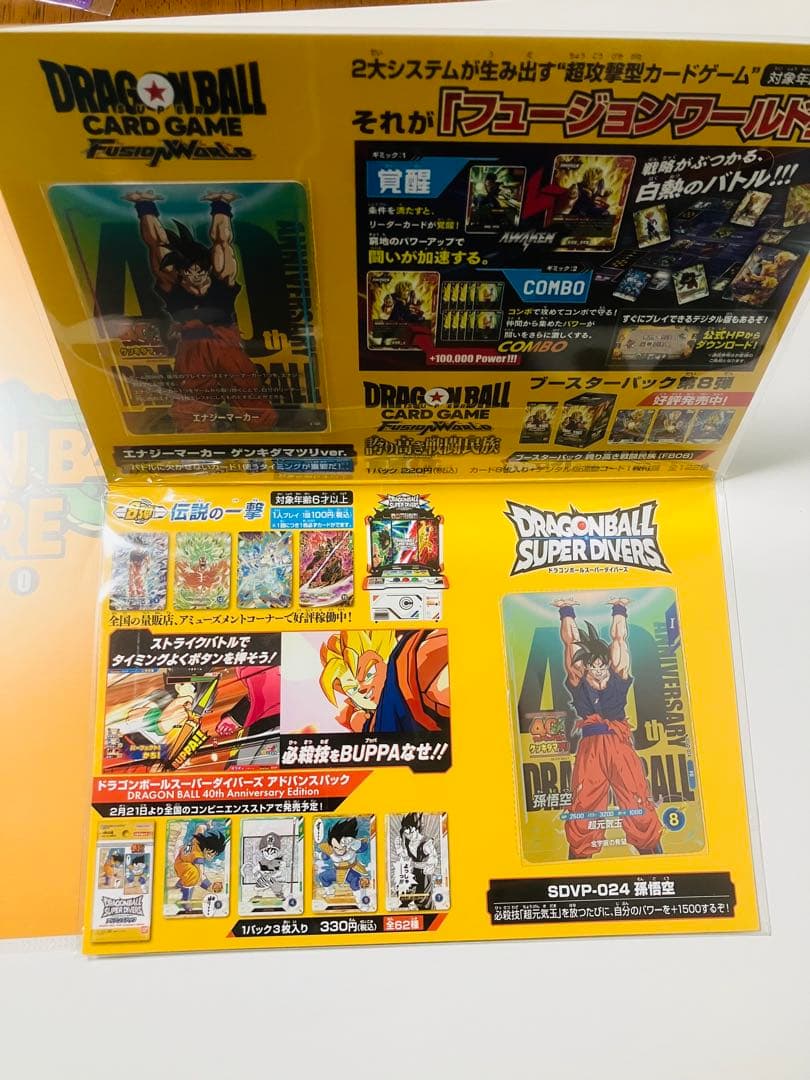 ゲンキダマツリ 入場特典 3点セット