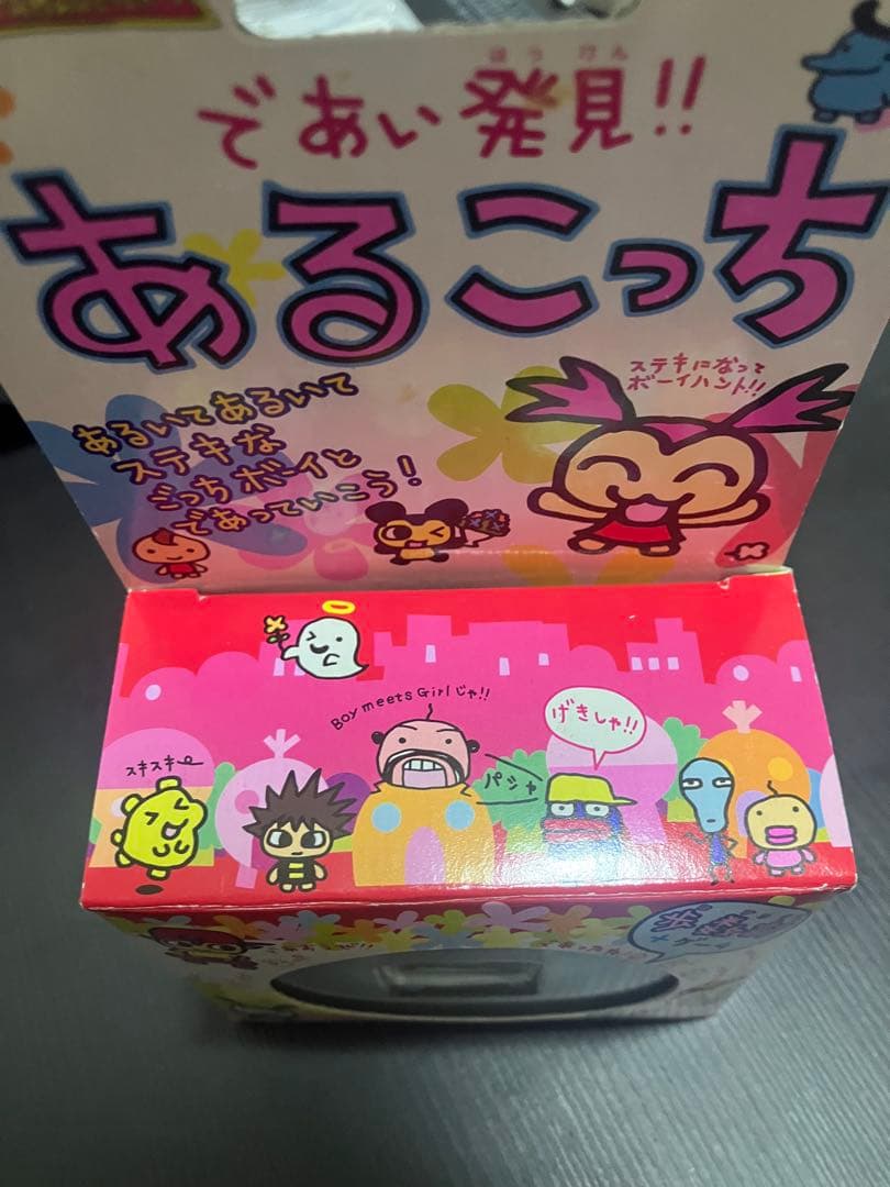 であい発見 あるこっち 歩数計 たまごっち バンダイ ブルー