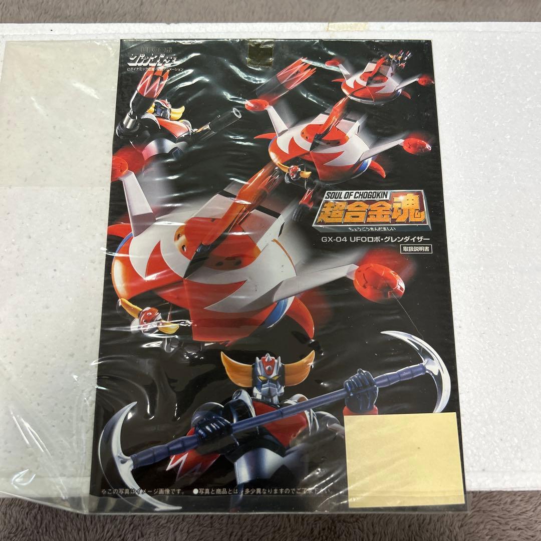 完品★超合金魂UFOロボグレンダイザー(GX-04)