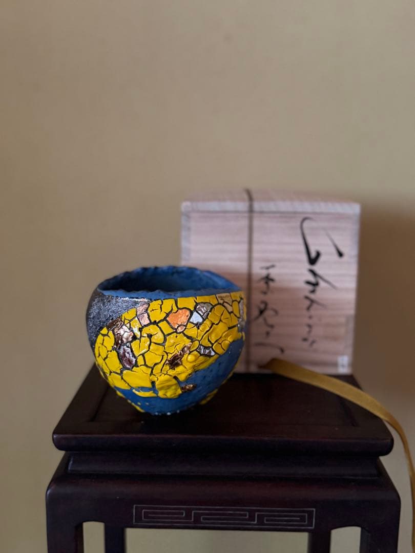 市川透　茶碗　現代アート　備前