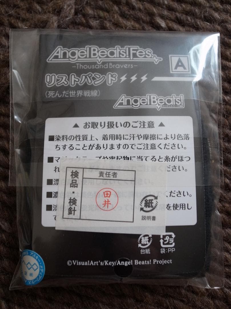 「AngelBeats!Fes.-ThousandBravers-」ライブグッズ