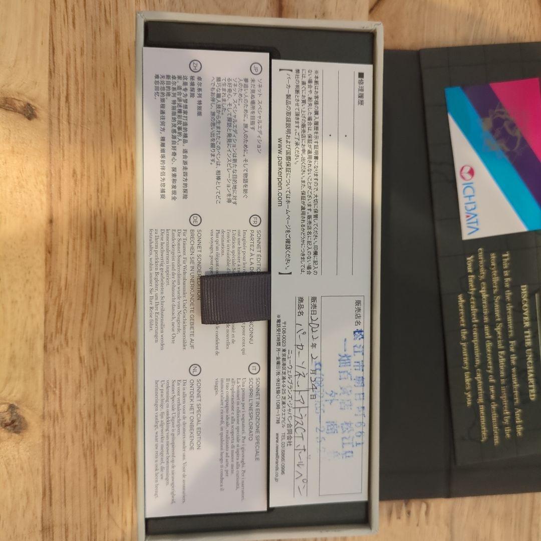 PARKER SONNET SPECIAL EDITIONボールペンアトラスct