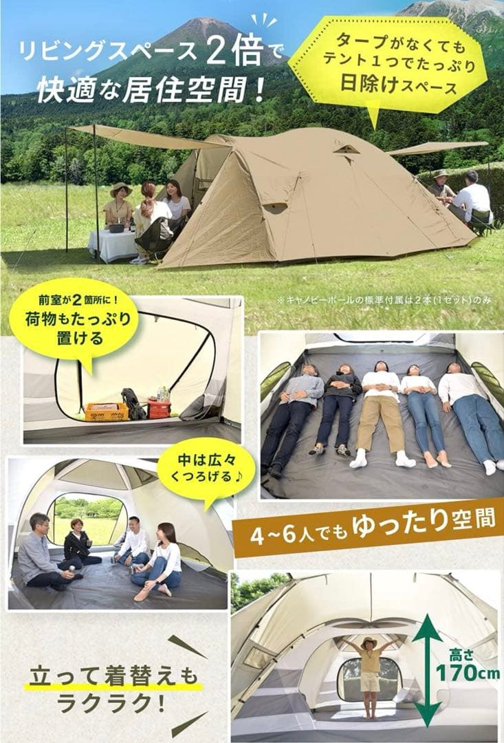 PYKES PEAK PARTY DOME TENT 4-6人用