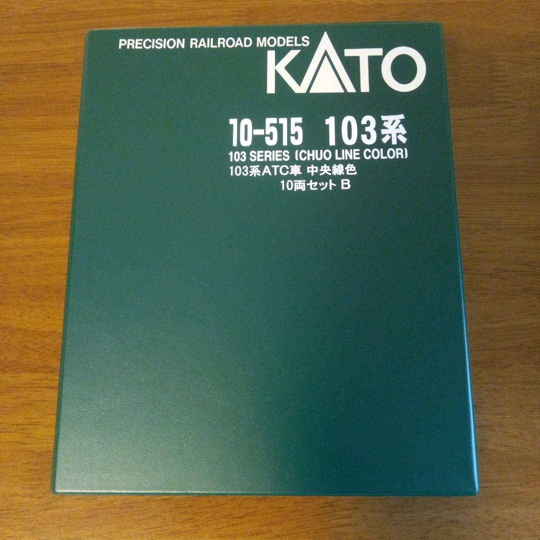 103系ATC車 中央線色 10両セット(A・B)