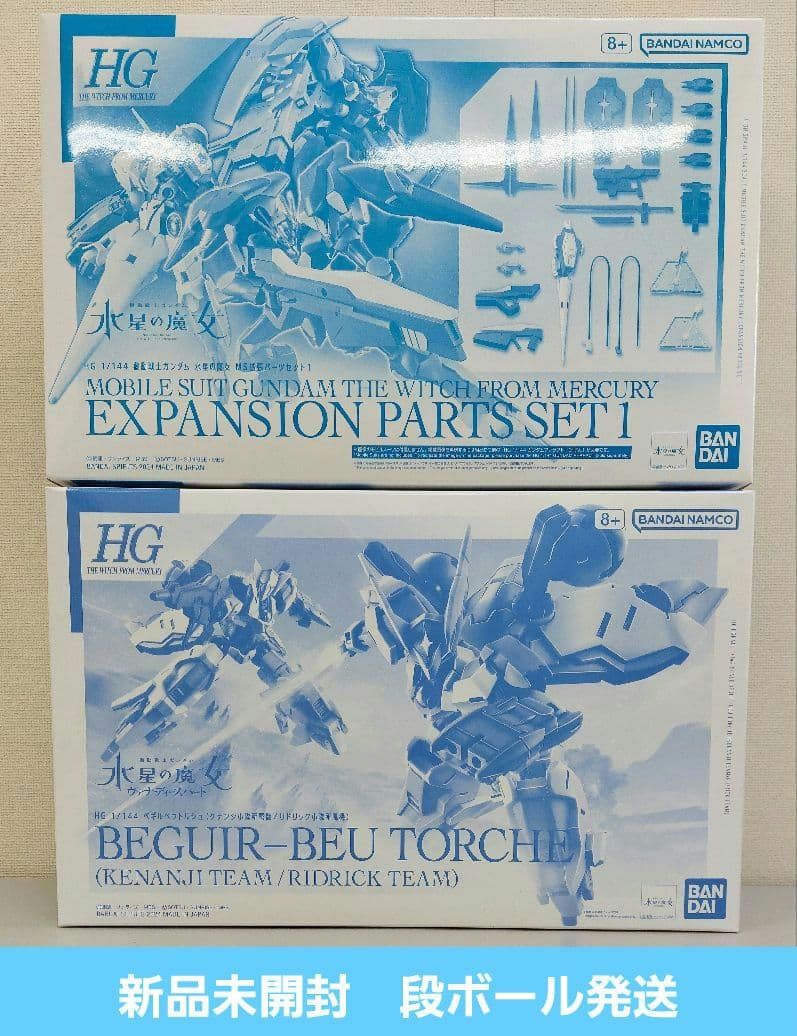 新品未開封　ＨＧ 1/144 機動戦士ガンダム 水星の魔女 ＭＳ拡張パーツセット