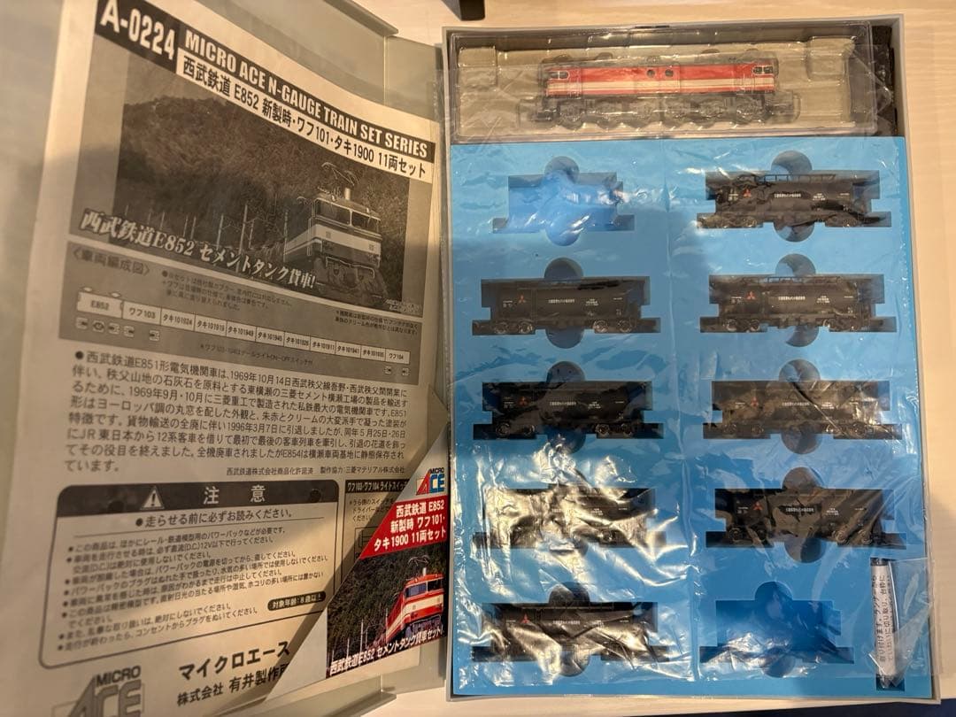 【値下げしました】西武E851、E852系セメント列車セット(2セット)