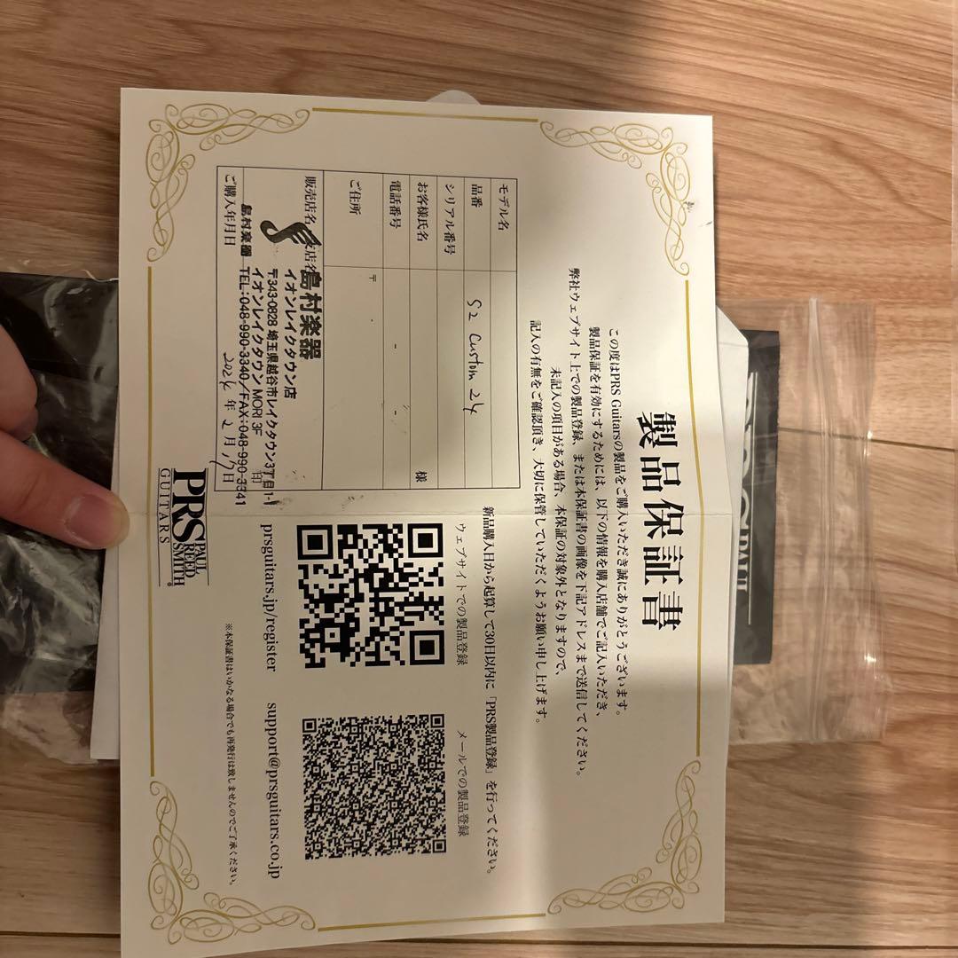 太田企画　PRS S2 Custom24 チャコール