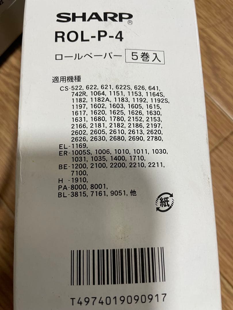 シャープ XE-A127-H 電子レジスター