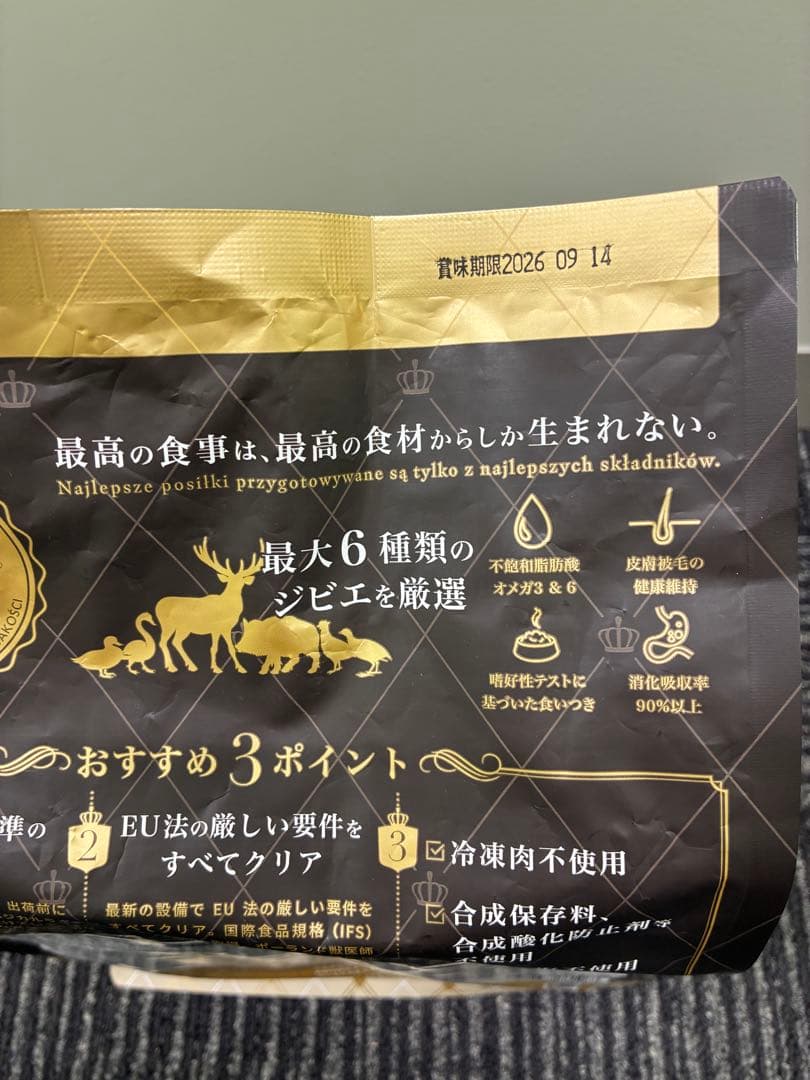 モズク　エンパイア　スペシャルバランスダイエット　1.8kg ×2