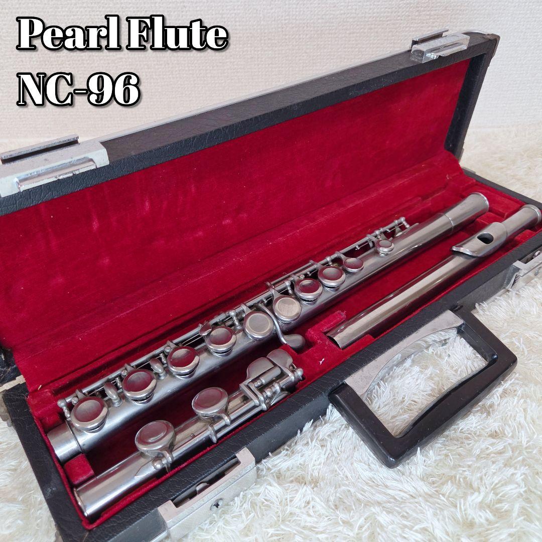 動作品✨Pearl Flute NC-96 パールフルート