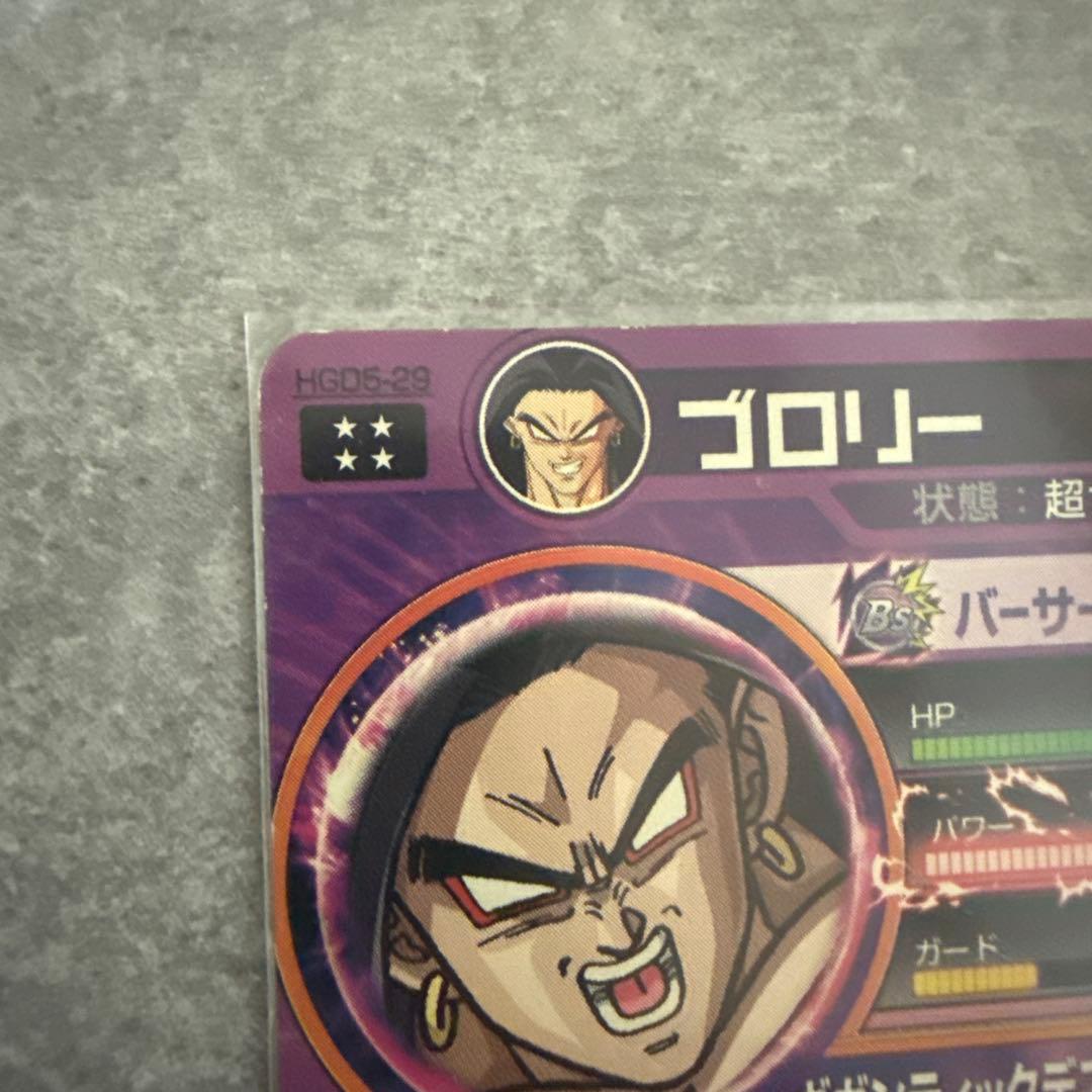 スーパードラゴンボールヒーローズカード