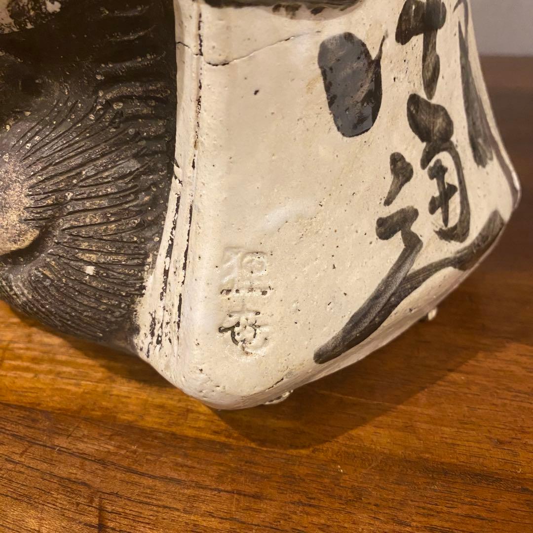 信楽焼 狸庵 縁起物 たぬき置物 昭和レトロ 美品 35cm