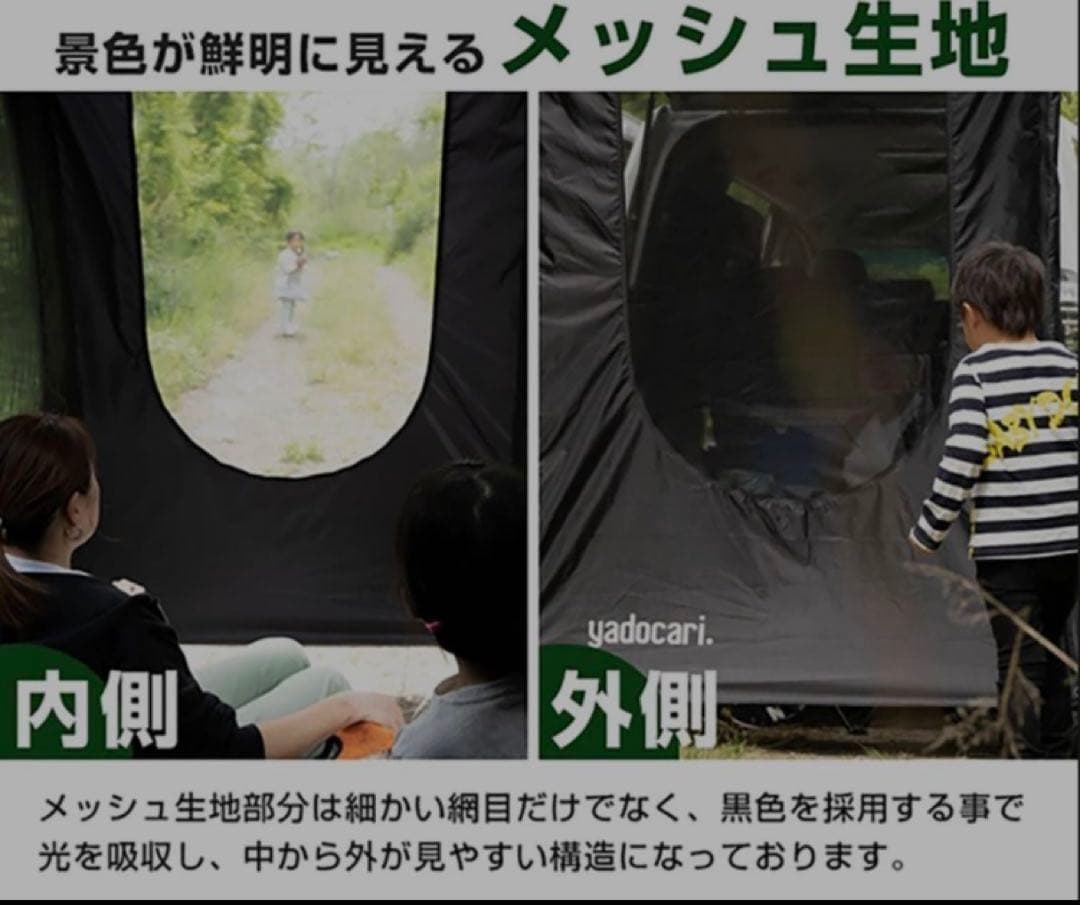 お値引き検討します　yadocari プライベートタープ　バックドア