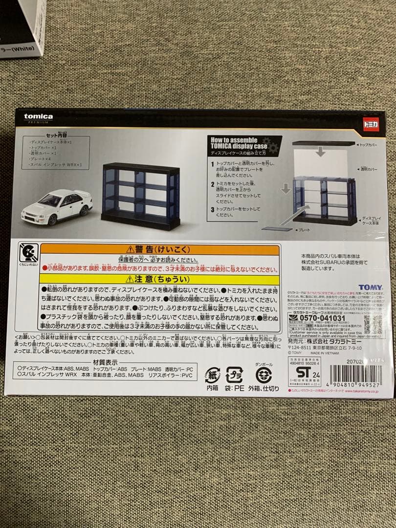 出品13日まで　早い者勝ち　一番くじトミカ コレクションセット新品未開封
