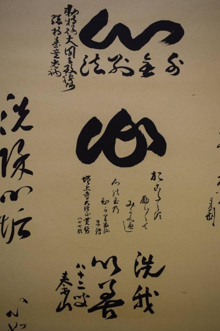 複製/平福百穂/合作/坊主画賛/人物/大幅/工芸/布袋屋掛軸HJ-708