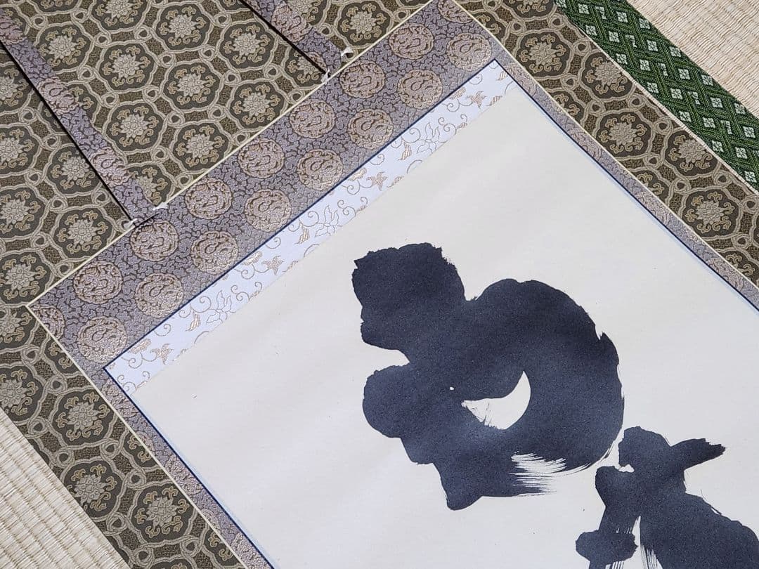 小林太玄 大徳寺黄梅院塔頭 六字名号 尺五立 南無阿弥陀仏 肉筆 掛け軸 木箱入