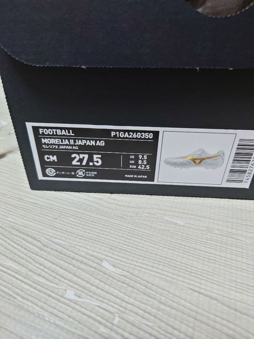 【新品未使用】モレリア II JAPAN AG ゴールド　27.5cm